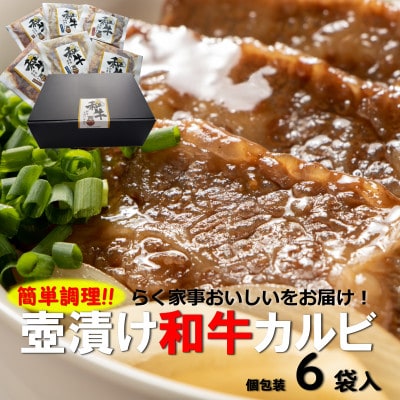 熨斗付き 牛カルビ 醤油 塩 味噌 3種6人前セット 015B083