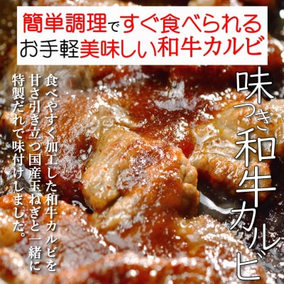 熨斗付き 牛カルビ 醤油 塩 味噌 3種6人前セット 015B083