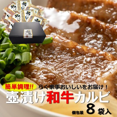 熨斗付き 牛カルビ 醤油 塩 味噌 3種8人前セット　020C123