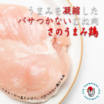 日本料理屋のお惣菜 からあげ むね肉1kg さのうまみ鶏 005A448