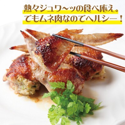 【2023年11月上旬発送】さのうまみ鶏 手羽先餃子12本入 日本料理屋のお惣菜 005A449