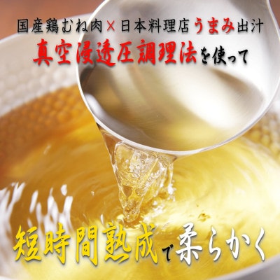 【年内発送】さのうまみ鶏 しっとりむね肉1kg 下処理不要の時短調理食材 005A450