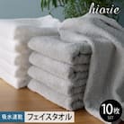 ヒオリエ 吸水速乾フェイスタオル 10枚 ライトグレー&ホワイト 010B1229-1