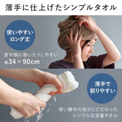 ヒオリエ 吸水速乾フェイスタオル 10枚 モカ&ホワイト 099H1952