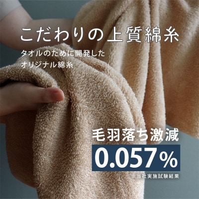 【さとふる限定】ヒオリエ ホテルタオル フェイスタオル 6枚 モカ系 099H1902-1