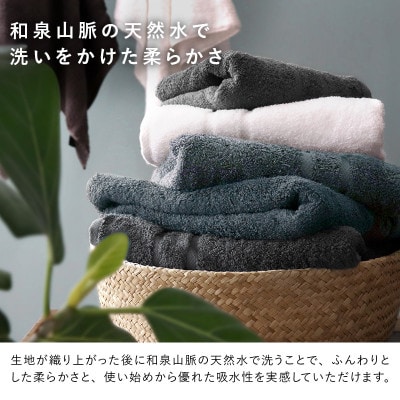 ヒオリエ sensui Ko 上質バスタオル 2枚 シャドウブルー 099H2843