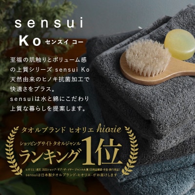 ヒオリエ sensui Ko 上質フェイスタオル 5枚 シャドウブルー 099H2845