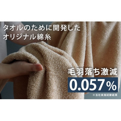ヒオリエ ホテルタオル ビッグフェイスタオル 5枚 ウォームグレー 099H1914