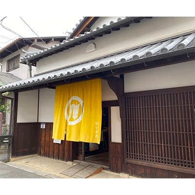 さの町屋で陶芸体験と江戸文化を楽しむ　抹茶&和菓子&ガイド・お土産付入館券1名様分 099H064