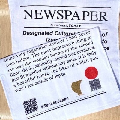 日本遺産でバスタイム(泉州タオル&入浴用化粧品)010B616