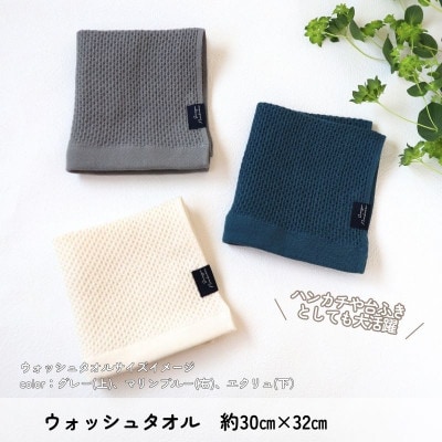 【速乾・軽量】牛乳パックからできたウォッシュタオル4枚(BU×GY)005A588