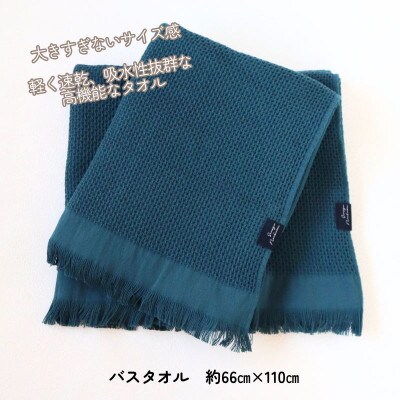 【速乾・軽量】牛乳パックからできたバスタオル2枚(マリンブルー)010B1508