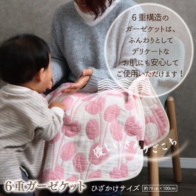 《ギフトボックス》Ftオーガニックコットンストール&6重ガーゼケット Sサイズ(ローズ)