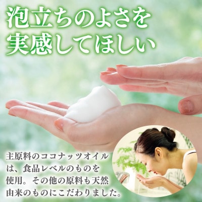 添加物一切不使用 洗顔石鹸 ライスブラン 4個 メイク落としにもおすすめ 099H2406