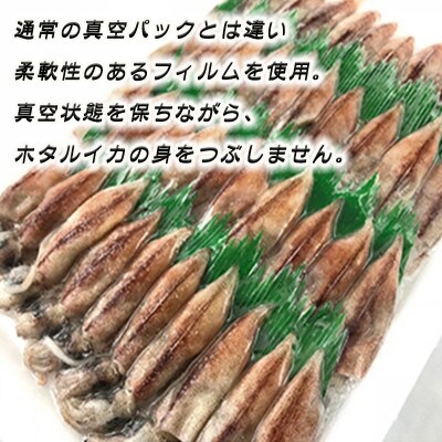 釜揚げしらすと生食用ホタルイカの海鮮セット!　010B1049