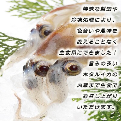 釜揚げしらすと生食用ホタルイカの海鮮セット!　010B1049