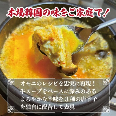 無添加手作りスンドゥブチゲ約1,2kg【3～4人分】アサリ付!010B1588