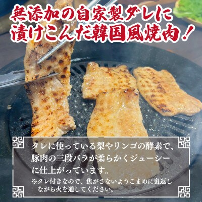 【2025年2月上旬発送】味付きサムギョプサル約1kg(500g×2P)プルコギ風味  G1036