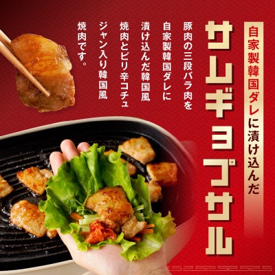 味付きサムギョプサル 約1kg(500g×2P)コチュジャン味付け 焼肉やBBQに!099H3359