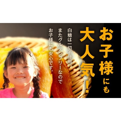 【さとふる限定】国産干し芋 1kg 無添加 無着色 手作り 小分け 200g×5P 099H3361