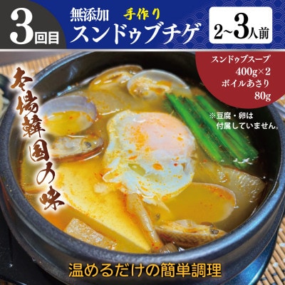 【毎月定期便】店主セレクト 食べ比べ 定期 便全4回 099Z497