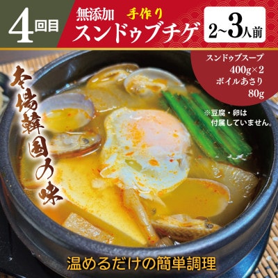 【毎月定期便】店主セレクト 食べ比べ 2!　定期便 全4回 099Z500