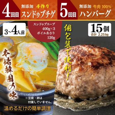 【毎月定期便】店主セレクト 食べ比べ 定期便 全5回 099Z499