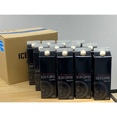 こだわりアイスコーヒー12本セット 099H1872