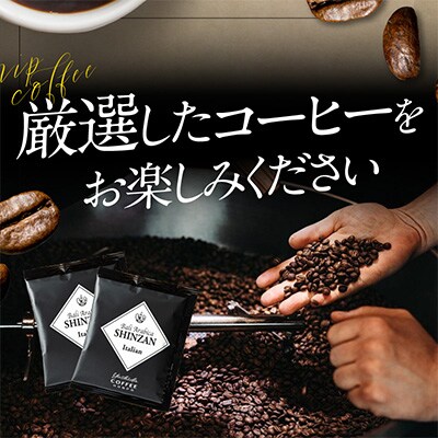 バリ・アラビカ神山 イタリアン 120袋 099H1830