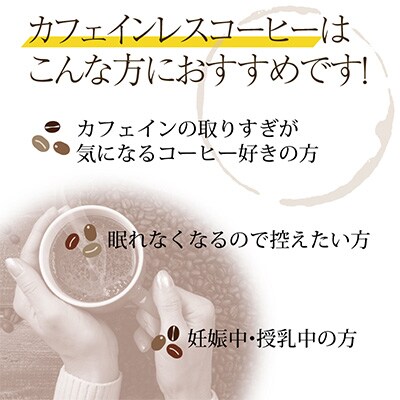 バリ・アラビカ神山 デカフェ 60袋 015B217