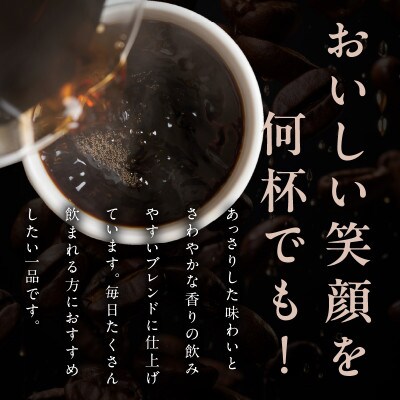 笑ごころブレンド 250g8袋/粉 020C535