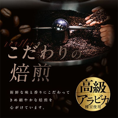【毎月定期便】厳選 スペシャルドリップコーヒー 4種50袋 全3回