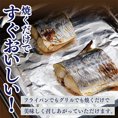 厳選された国産さわら西京漬け400g! G2748