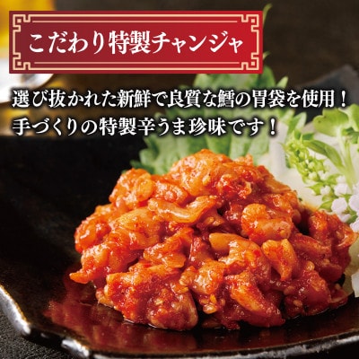リピーター続出!こだわり 特製チャンジャ 300g G2757