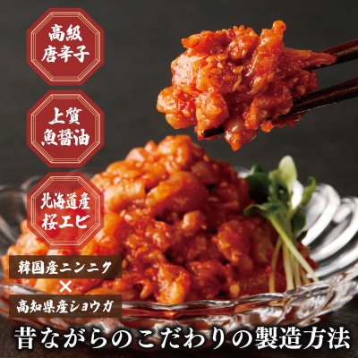 リピーター続出!こだわり 特製チャンジャ 300g G2757
