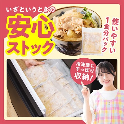 豚丼の具 1.5kg(150g×10パック)湯煎 簡単調理 緊急支援
