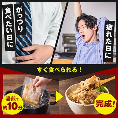 スタミナ丼の具 1.5kg(150g×10パック)湯煎 簡単調理 緊急支援