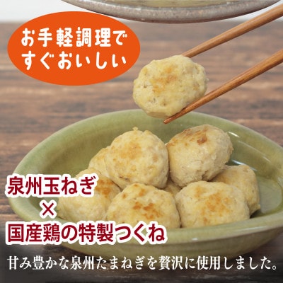 【調理済み/簡単調理】国産鶏使用 つくね 1kg(500g×2P) G2906