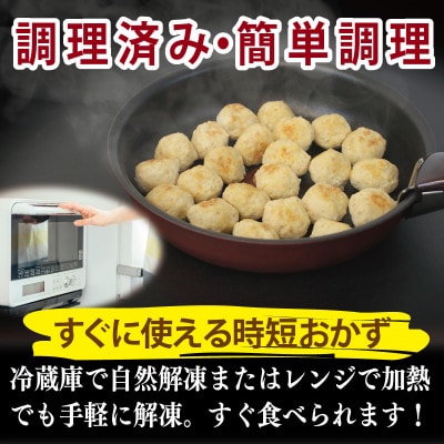 【調理済み/簡単調理】国産鶏使用 つくね 1kg(500g×2P) G2906