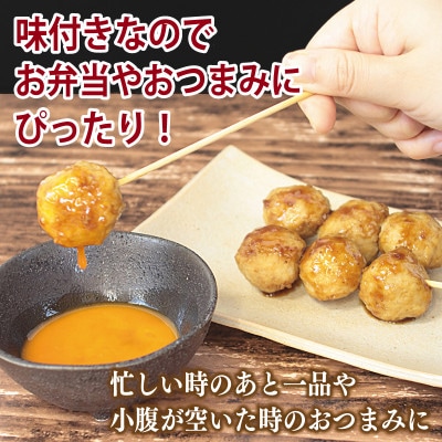 【調理済み/簡単調理】国産鶏使用 つくね 1kg(500g×2P) G2906