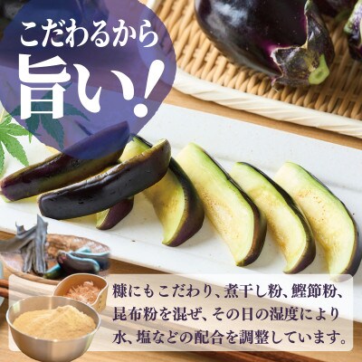 こだわり水ナス漬 4個【国産 旬 おつまみにも】 005A795