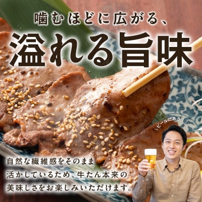 牛タン 1.5kg 薄切り 特製玉ねぎ塩ダレ