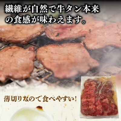 薄切り 特製玉ねぎ塩ダレ 牛タン 2kg 015B649