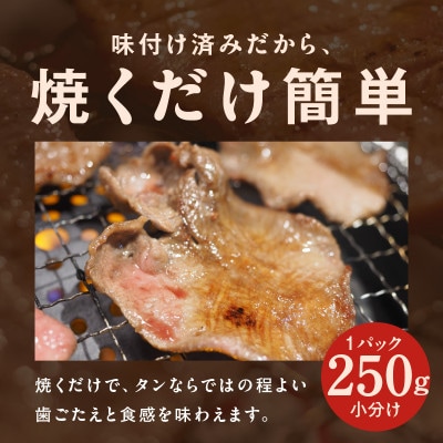 牛タン 2kg 薄切り 特製玉ねぎ塩ダレ