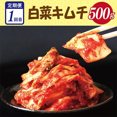 【毎月定期便】大阪名物 栄物産のこだわり食材(牛丼 豚丼 キムチ お好み焼き)全4回