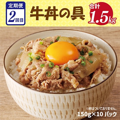 【毎月定期便】大阪名物 栄物産のこだわり食材(牛丼 豚丼 キムチ お好み焼き)全4回