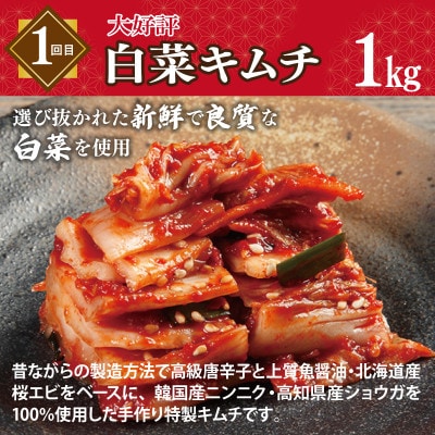 【毎月定期便】栄物産店主厳選 お楽しみ 全4回 099Z248