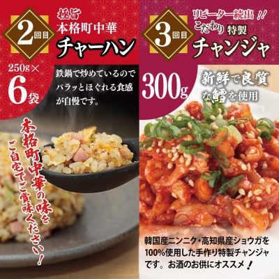 【毎月定期便】栄物産店主厳選 お楽しみ 全4回 099Z248