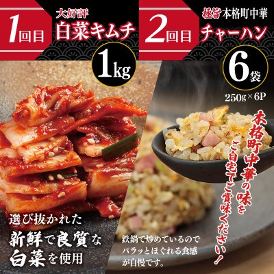 【毎月定期便】栄物産店主厳選 食べ比べ 全5回 099Z249