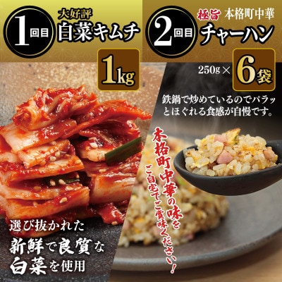 【毎月定期便】栄物産店主極撰 食べ比べ 全6回 099Z250